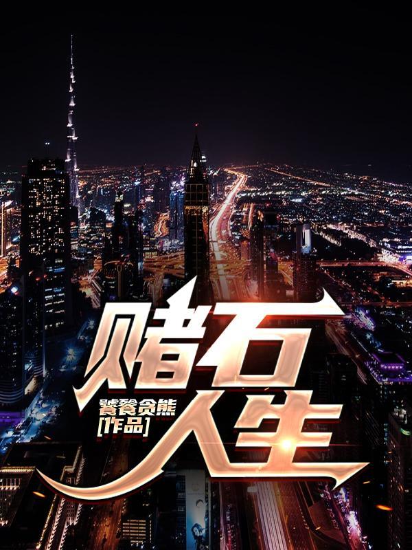 从斗破开始养成老婆