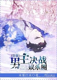 穿书带娃的推荐