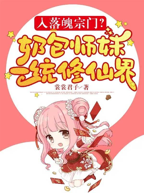 大雪满弓刀李七玄