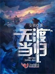 大佬穿越星际的