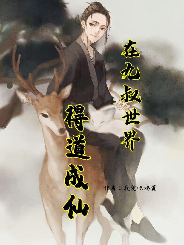 你携秋水揽星河之类的诗句