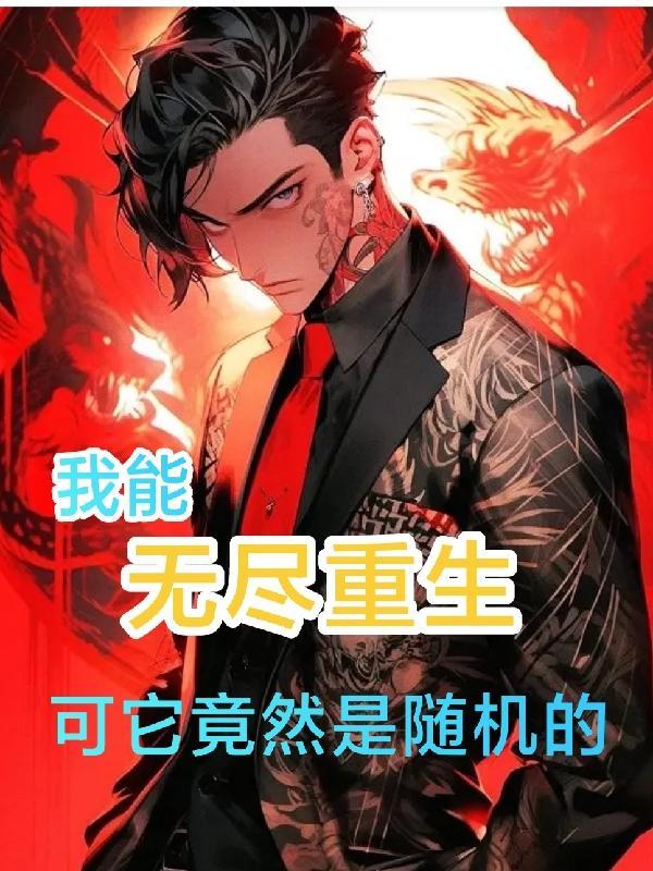 我有最强抗战系统 第167章