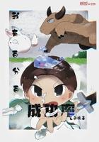 快穿之灵魂交易所