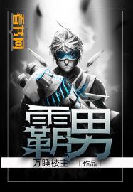 狐妖小红娘全身