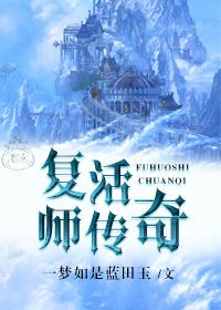 修仙才是人类唯一的出路