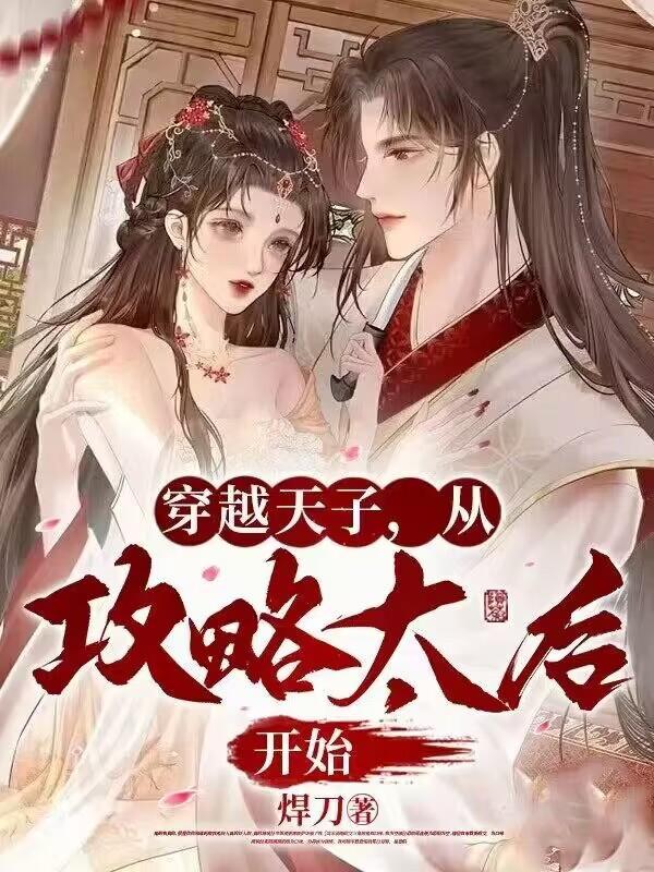 快穿主神要和我cp