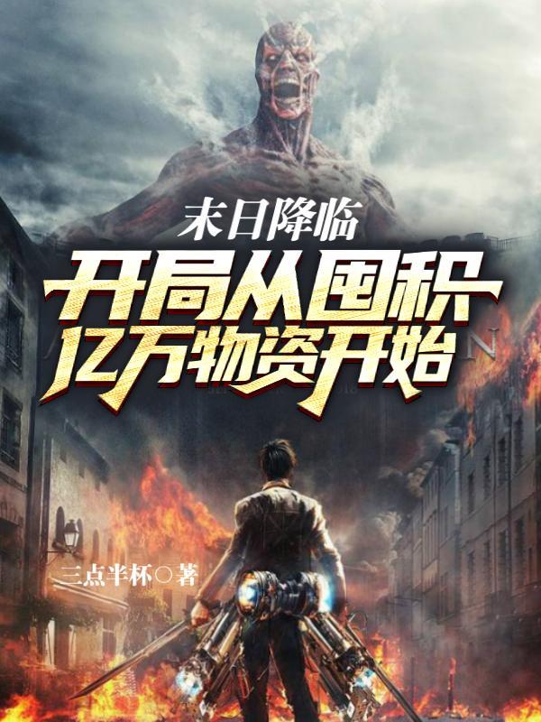 快穿之主神碎片