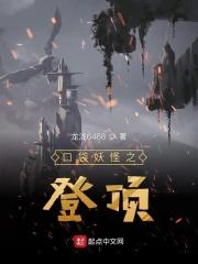 捉蛊记疯道人真实身份