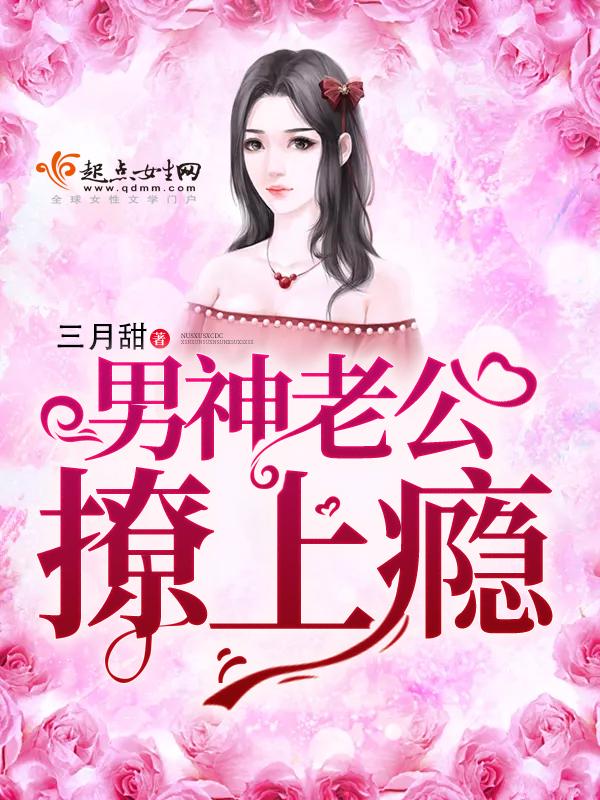 女总裁的贴身保镖全文免费阅读