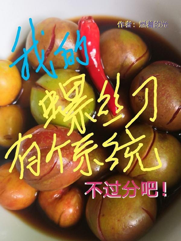 穿越后有系统的