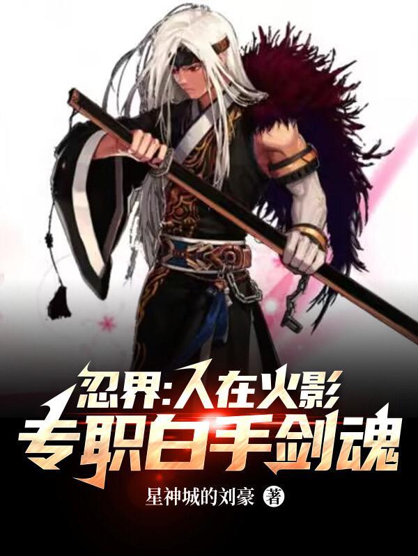 帝国第一纨绔楚凡苏婉晴短剧