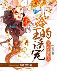 这个保镖有点萌滚动式免费