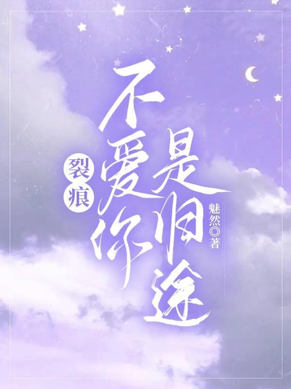 梦幻西游里的妹子