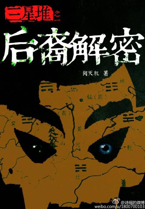 长生证道免费阅读全本