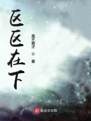 消费系男神155章天命克星