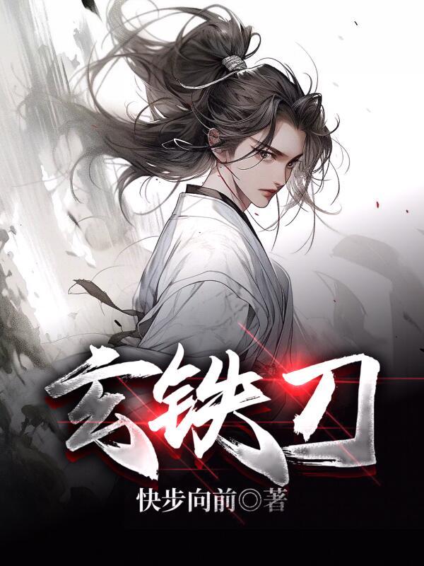 全能老祖宗是女战神