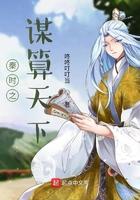 穿越之后我带全村脱贫致富