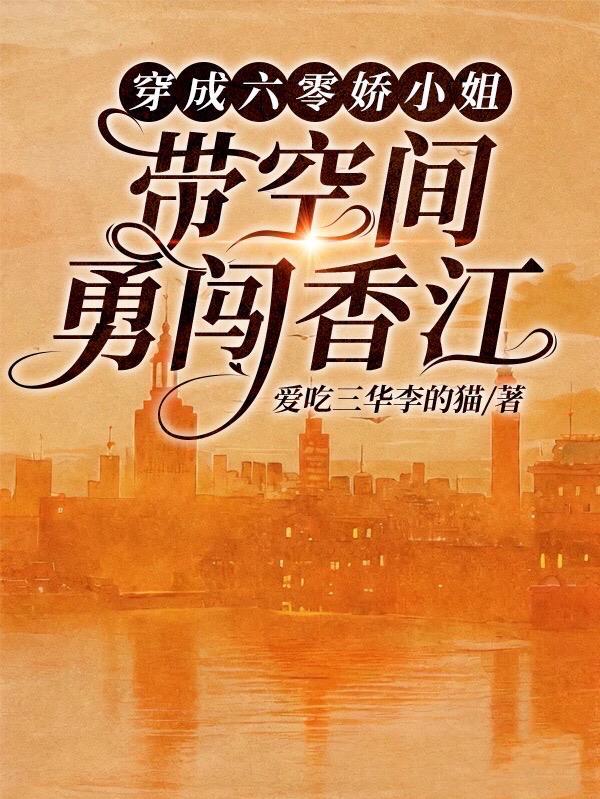 穿越成为老妇人