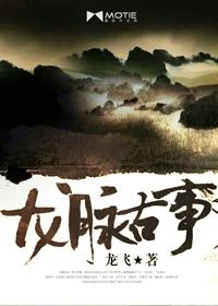 别闹薄先生讲的什么内容