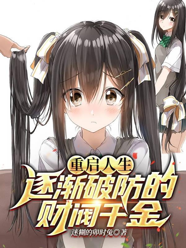 贪生加点点成道祖