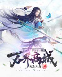 大唐迎娶长乐公主作者无伤