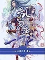 拯救乙女游戏的恶役千金