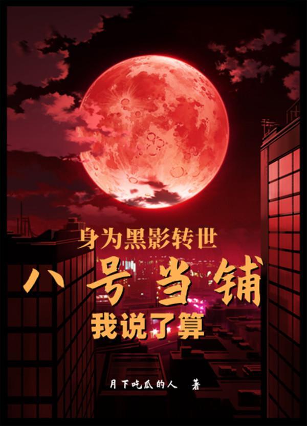 快穿恶毒女配要逆袭