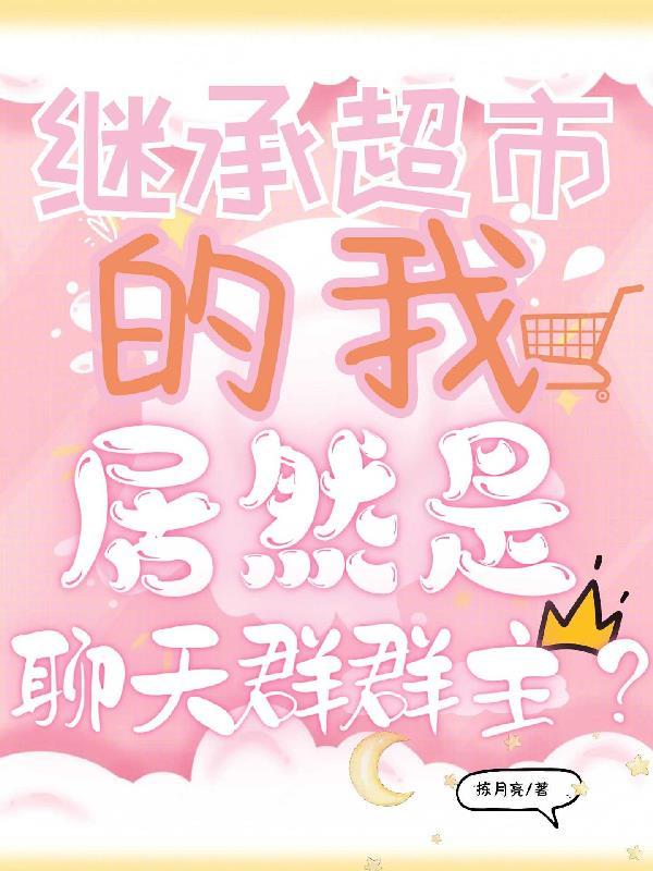 女王归来帝少你老婆黑化了免费阅读