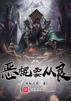 综武侠锦衣卫指挥使的