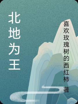 天玄战神杨玄全本免费