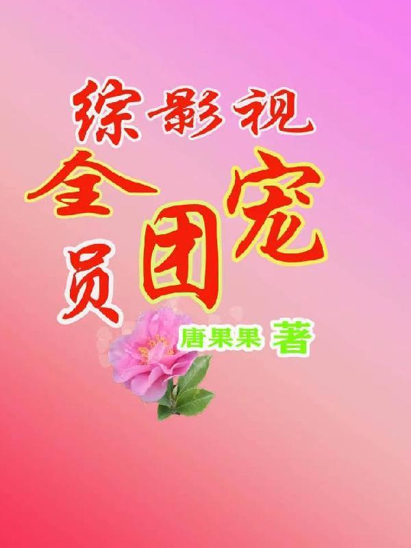 大明寒门辅臣完整版