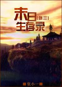 远古兽世免费阅读