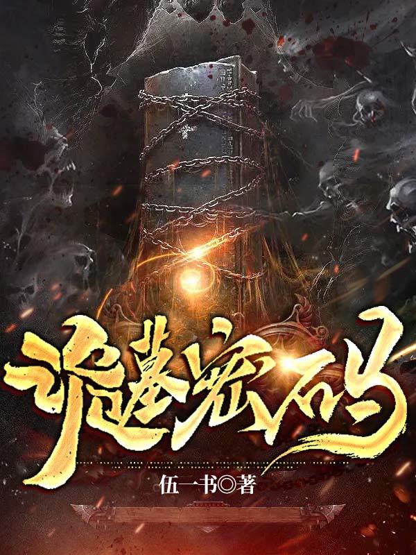 洪荒论道我红云不请自来