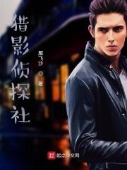 综影视之撩美记 作者蓝色梦魇 ...