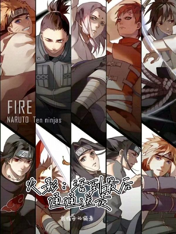 恭喜您成功逃生多少字