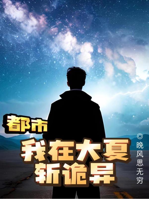 半扇孤阙歌男主有哪些