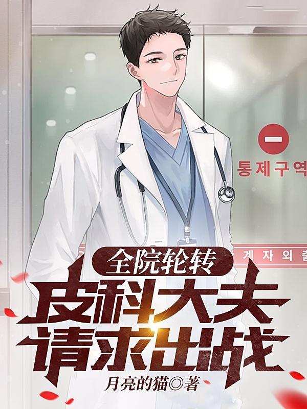 猎美狂少阅读全文原文