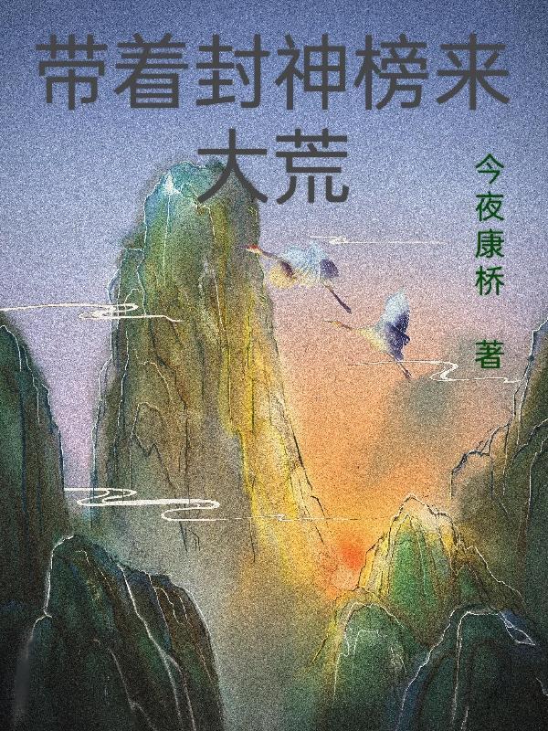 人在洪荒已娶玄女