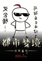 致命的纠缠剧情介绍