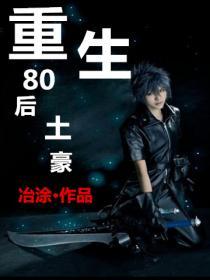 我得给这世界上堂课 第585章