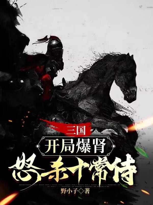 总裁天价前妻慕暖心