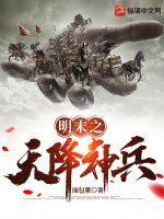 在诸天万界建立运朝的