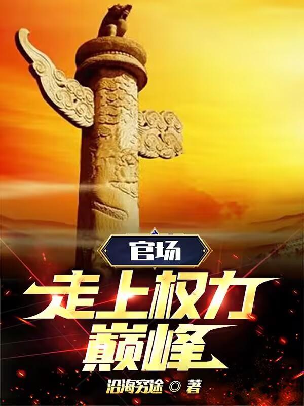 霍格沃茨之我的