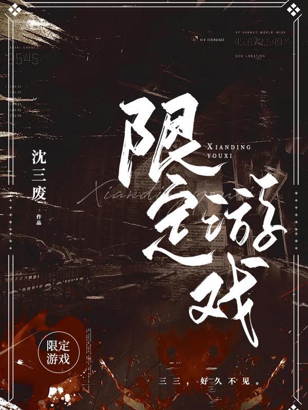 厉先生宠妻无限全文阅读