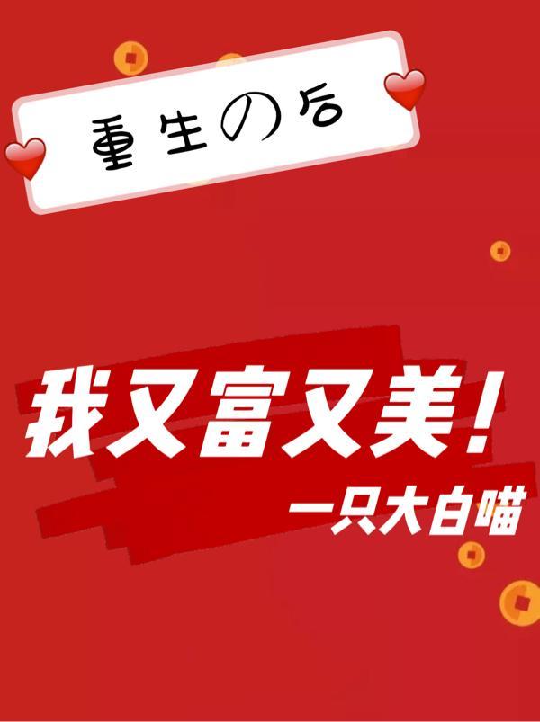 从劫持千仞雪开始