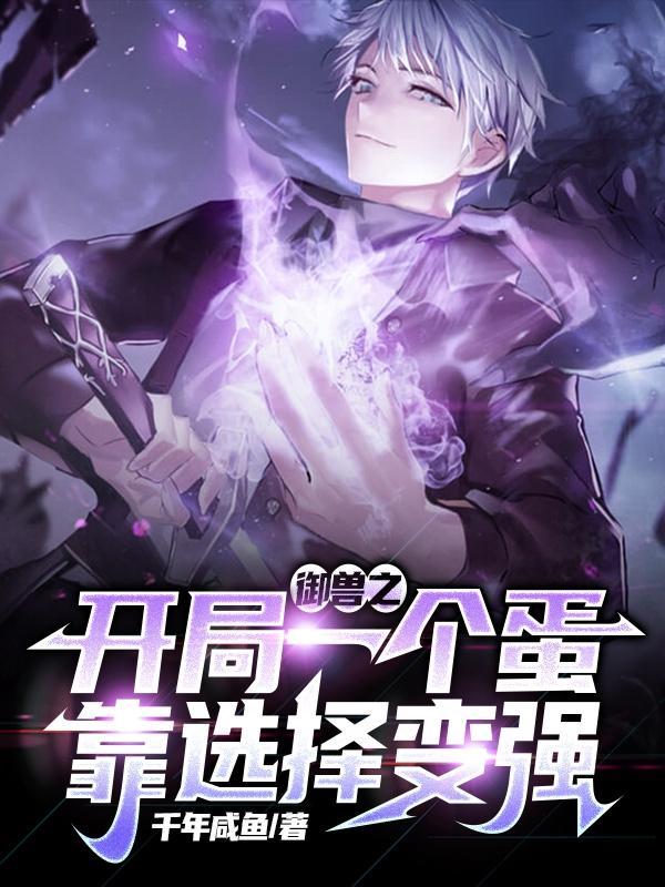 万般星辰皆是你怎么回复