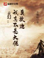 医生医生叶沉毅萧瘦