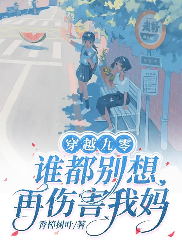 穿越从赘婿开始