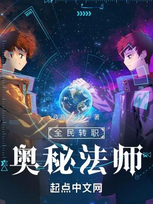 天才妖妃归来未删减版