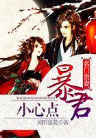 妇产科医生第一集